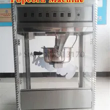 Machine à Popcorn commerciale en acier inoxydable, haut de gamme, Style américain, Super Machine à Popcorn, haute capacité