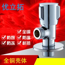 Медный треугольный клапан утолщенный трехугольный клапан горячий и холодный взрывозащищенный треугольный клапан водонагреватель водяной клапан переключатель