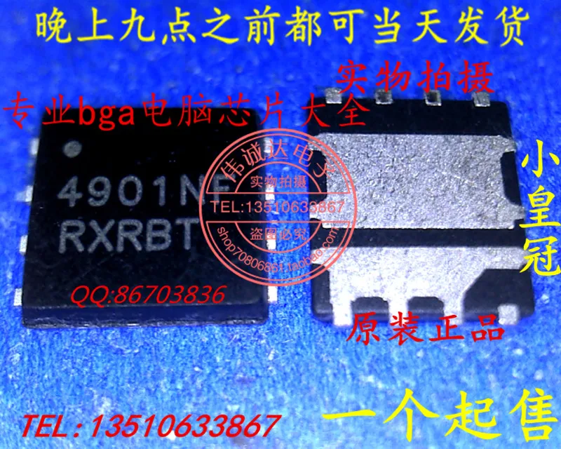 Новый оригинальный НА NTMFD4901NFT1G TDFN8 4901NF мрк 3 лучший матч |