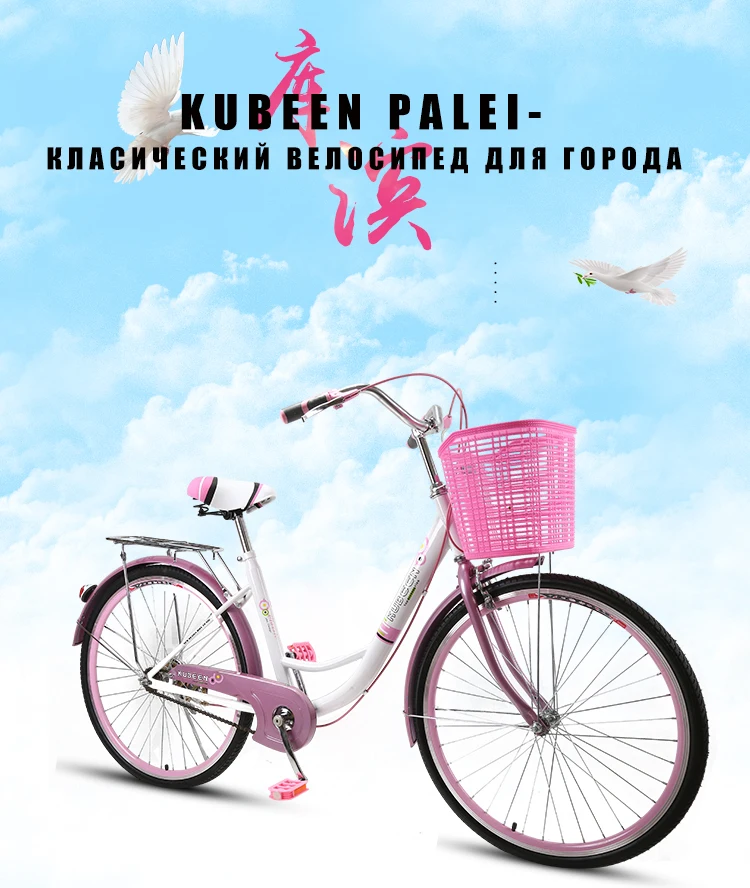 KUBEEN женский велосипед для взрослых Ретро городской студенческий велосипед барабанный тормозной велосипед для женщин bisiklet bicicleta bicicletas