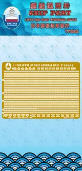 

Assembly model 1/700 General railing of Japanese naval ships Ship etch sheet Toys