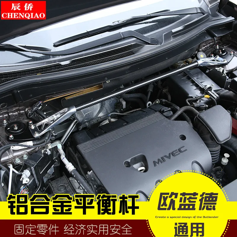 Подвеска для Mitsubishi Outlander 2013 2019 стабилизатор баланса Модифицированная
