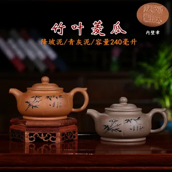 

Hundred Believe Yixing Yixing Raw Ore Famous Full Manual Dark-red Enameled Pottery Teapot Carving Bamboo Leaf Water Melon Teapot