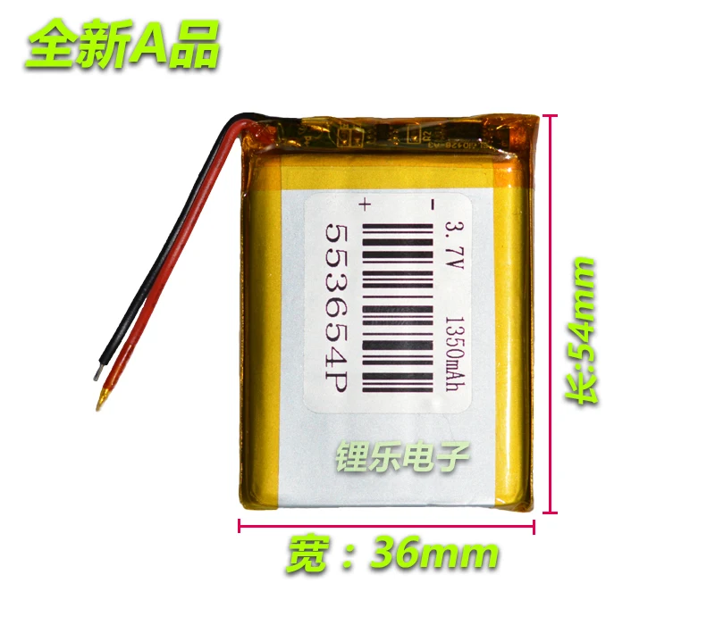 3,7 V литий-полимерный аккумулятор, 1350 мА/ч, 553654 GPS навигация, MP3/4/5 динамик, передвижной кран рекордер