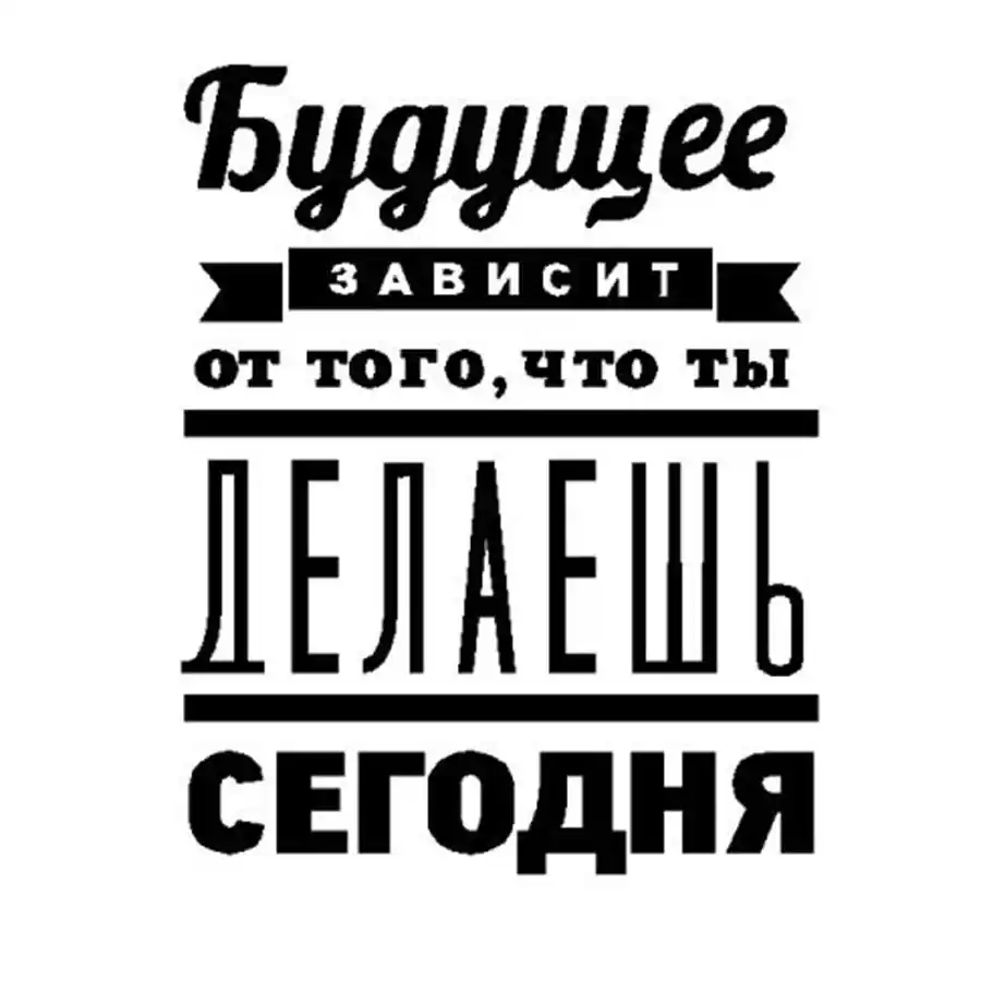 Хорошие Слова Магазину