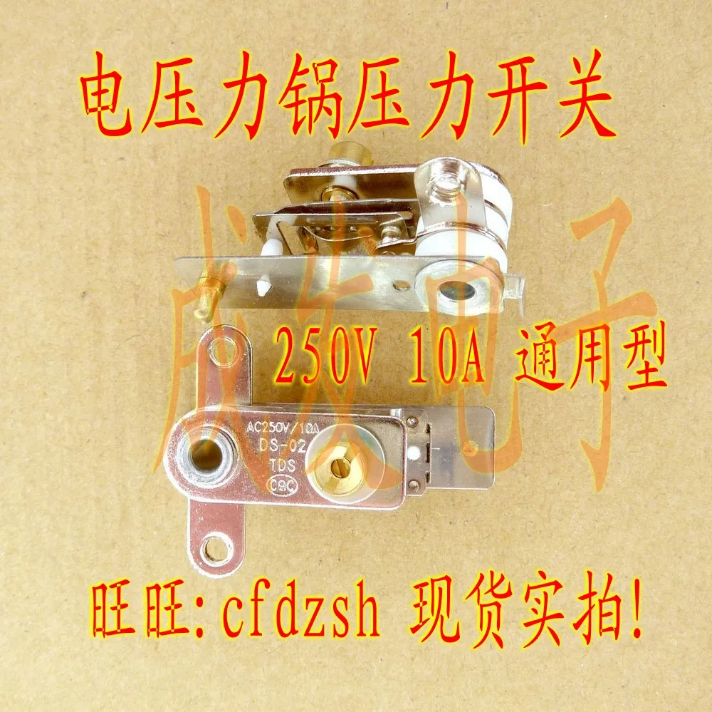 

Electric pressure cooker special pressure switch pressure cooker temperature control protector DS-02 250V10A