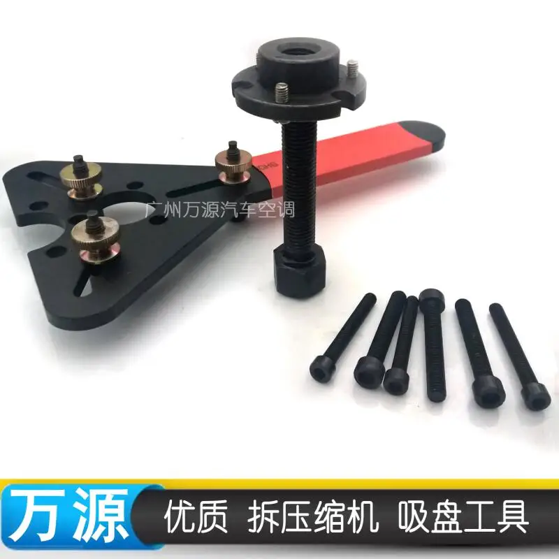 

Automotive air conditioning compressor repair tool manual fixed clutch sucker wrench