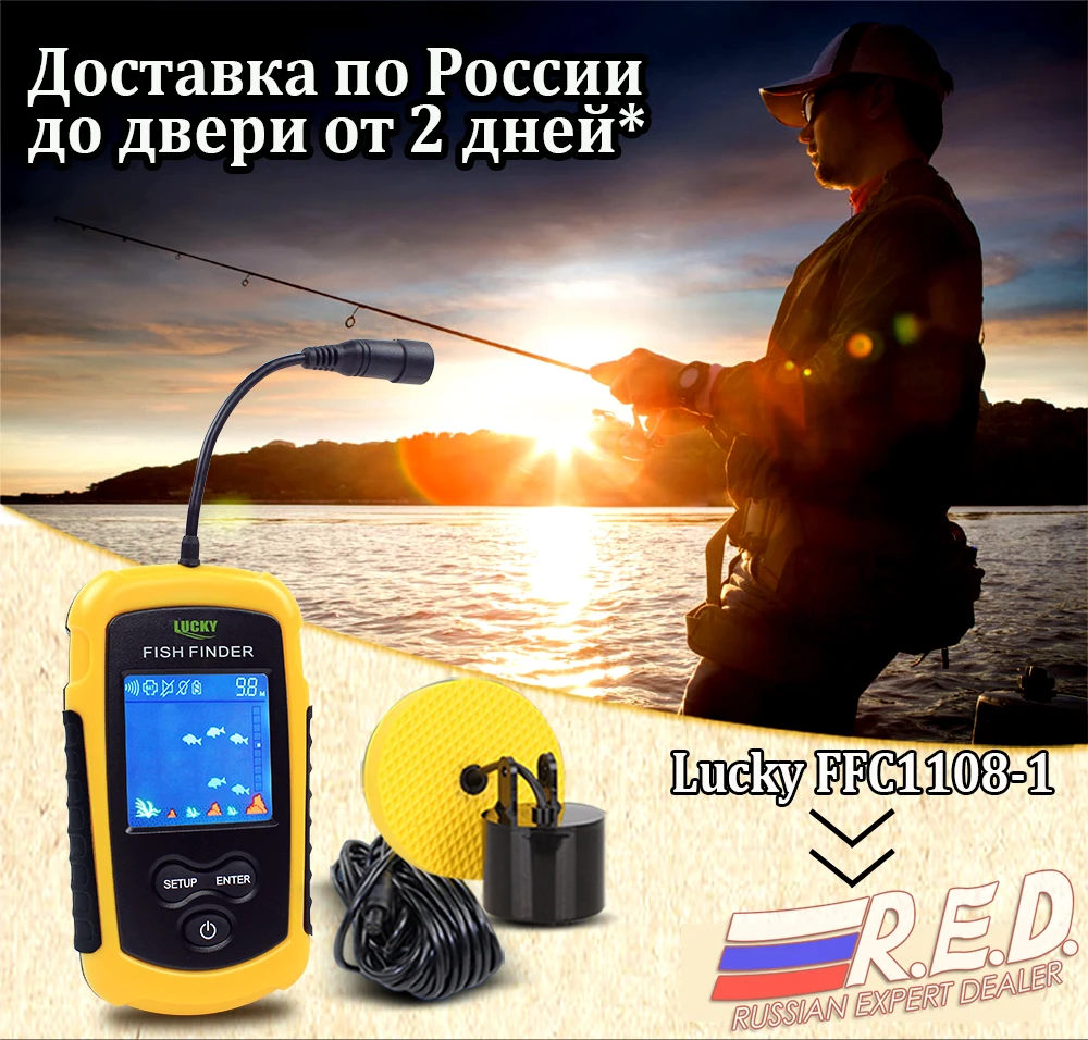 “ Detector de Alarme para a Pesca Khz Sorte Ffw1108-1 120 m