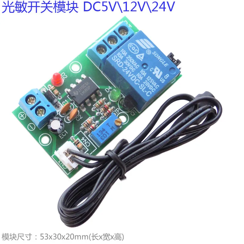 

Photosensitive Switch Optical Switch Photosensitive Module Photosensitive Resistance Band Extended Line Optical Control Sensor