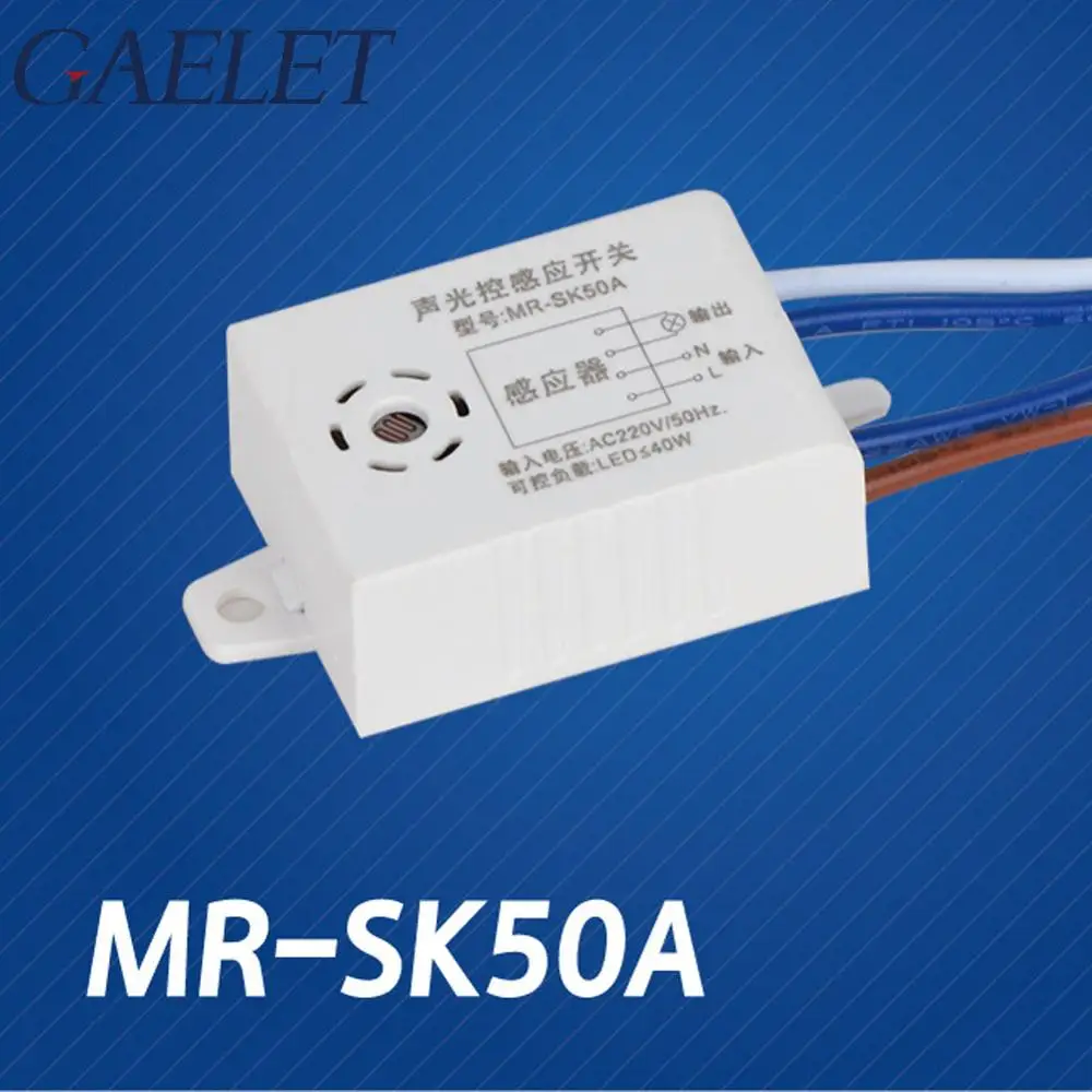 

1pcs 220V Automatic Sound Voice Sensor For On Off Street Light Switch Photo Control 38x27x16mm ZK30
