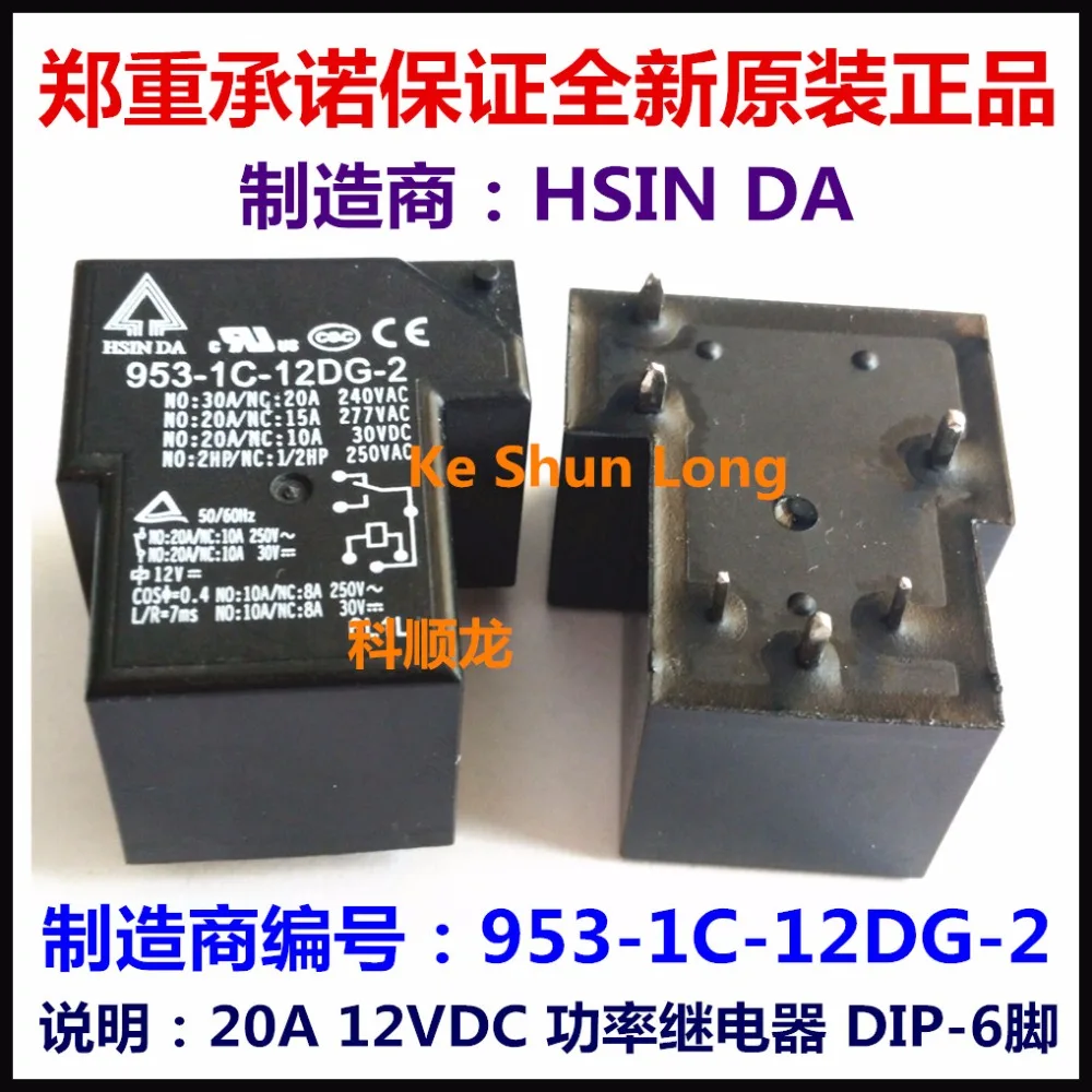 HSIN DA 953-1C-12DG-2 953-1C-24DG-2 953-1C-48DG-2 6PINS 20A силовое реле бесплатная доставка партия (5