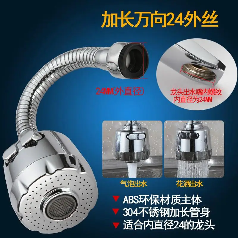 Faucet Spout Basin kitchen faucet bubbler filter tip 360 degrees extended nozzle accessories - Цвет: Бургундия