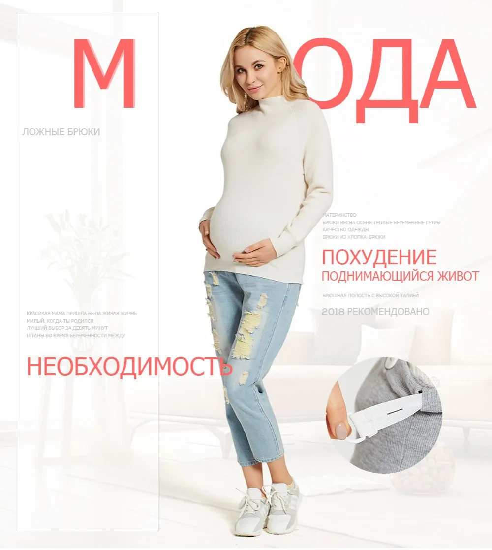Беременность Джинсы для женщин Средства ухода за кожей для будущих мам Брюки для девочек для беременных Джинсы для женщин женская одежда Мотобрюки кормящих опоры живот леггинсы Беременность Костюмы Комбинезоны для