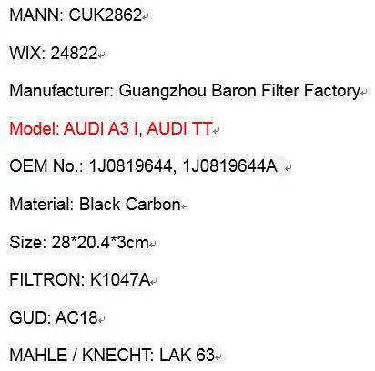 Отправка cuk2862 обувь по заводским ценам черный углерод кабины воздушный фильтр для Audi 28*20.4*3 см 1j0819644 wix24822