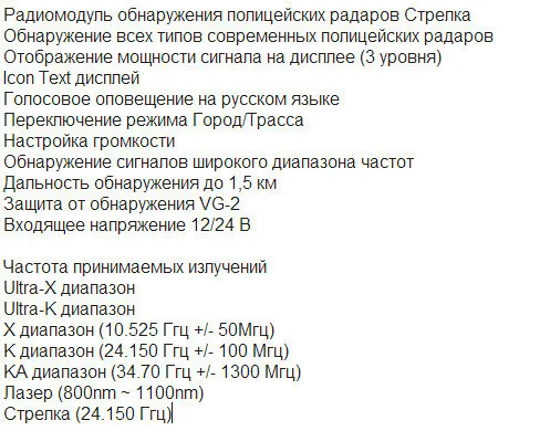 Автомобильный радар-детектор 535STR, полный диапазон, светодиодный дисплей, анти-лазер, стрелка, детектор скорости, АНТИПОЛИЦЕЙСКИЙ радар-детектор