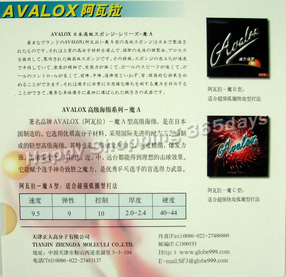 Японская Губка Avalox Magic A B для ракетки настольного тенниса пинг понга|Ракетки