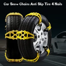 Универсальный автомобильный снежные цепи противоскользящие шины 4 гвозди шины аварийные зимние вождения подходит для универсальных автомобилей Грузовик