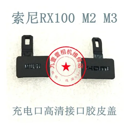 

Repair Parts For Sony RX100 III DSC-RX100 III RX100M3 RX100 M3 RX100 M2 M3 USB RUBBER charging port HD port rubber cover USB