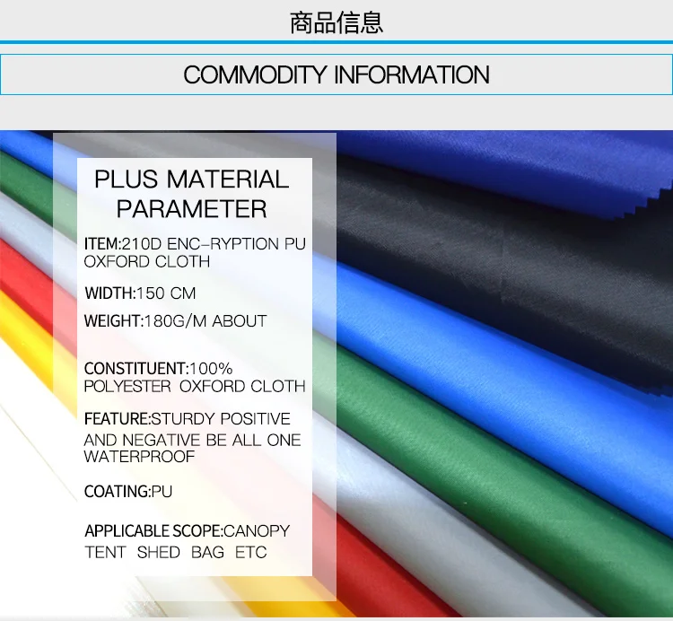 100*150 см водонепроницаемая ткань прочная 210D Оксфорд Poyester репеллент наружная ткань легкая ткань с полиуретановым покрытием 1 метр