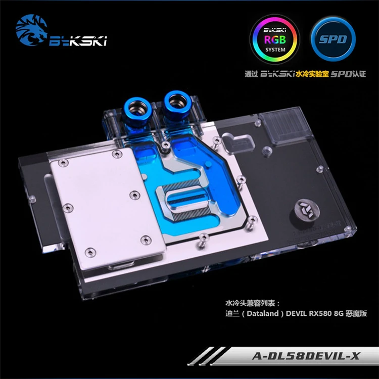 Блок водяного охлаждения Bykski для PowerColor RX 580 Red Devil|water cooling block|cooling blockgpu water block |