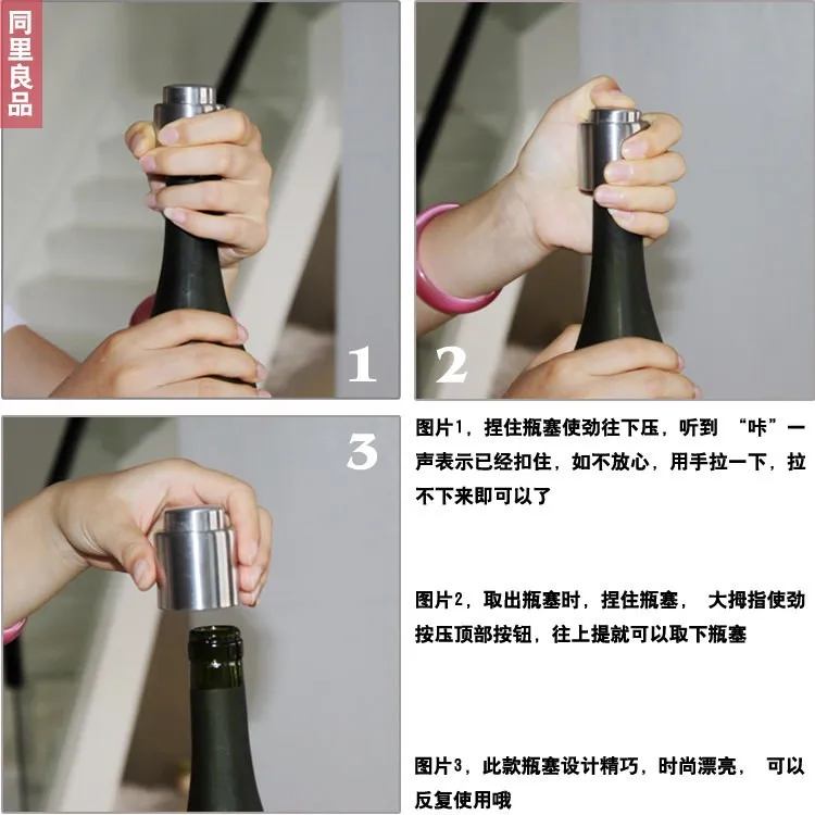 Пробка для бутылок из стального футляра, вакуумная пробка для вина