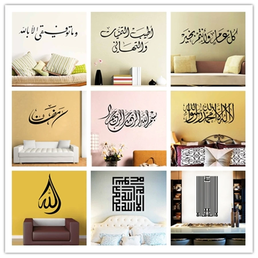 Buy ^ Islam Sticker Muslim Calligraphy Arabic Wall