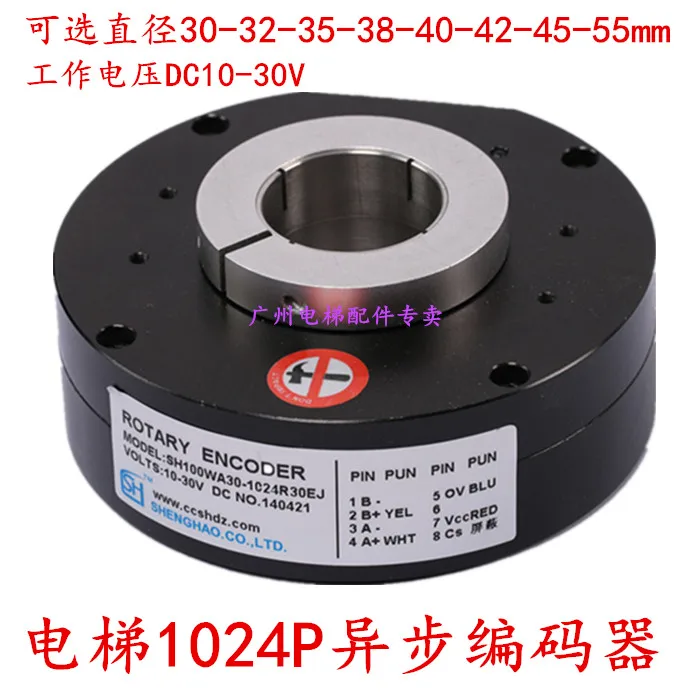 Лифтовый роторный кодировщик SH100A301024R30EL 1024P/R|encoder|encoder rotary |