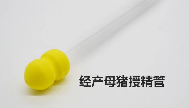 5059- sows insemination tube 1.jpg