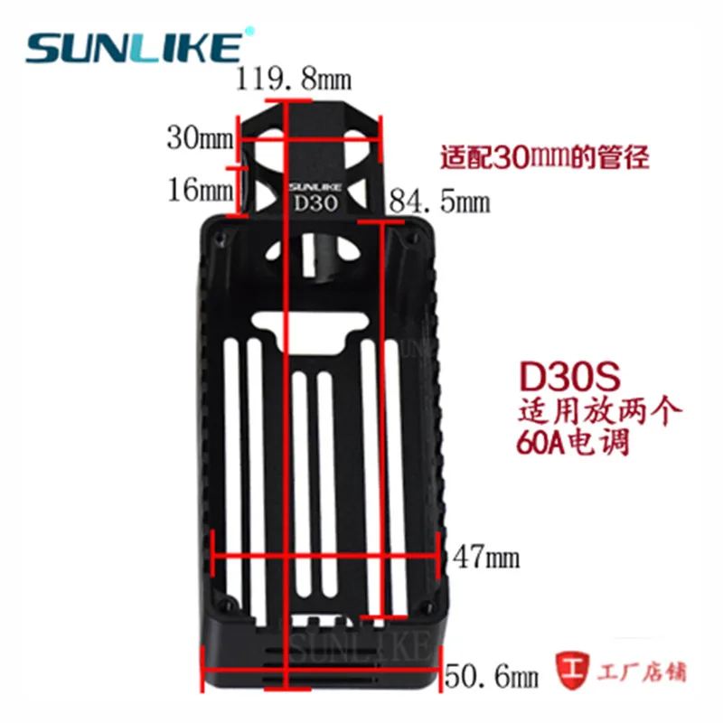 Sunlike motor mount for Hobbywing/DJI motor for Agricultural plant protection drone