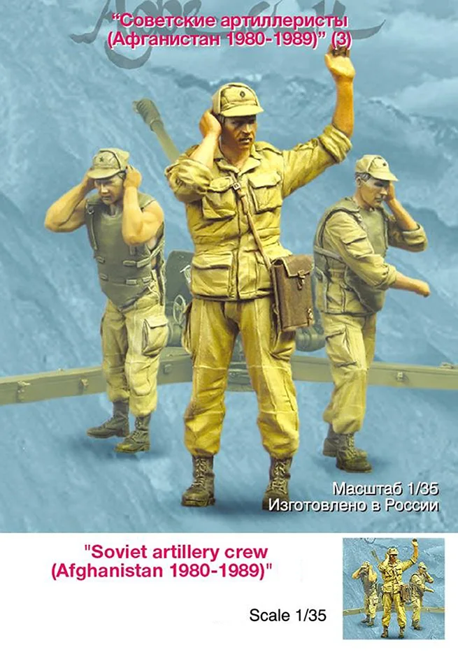 Сборка Неокрашенная в масштабе 1/35 Современная (в Афганистане входят 3 солдатика