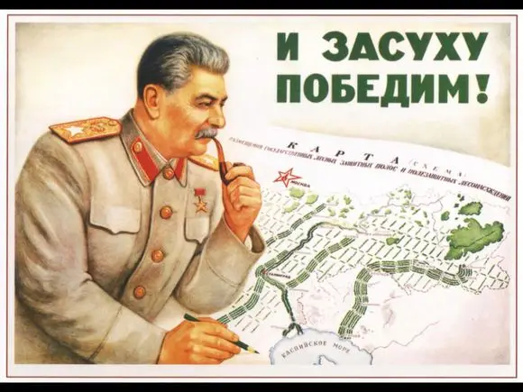 Военный план красный армейский полицейский СССР Советский коммунистический WW2
