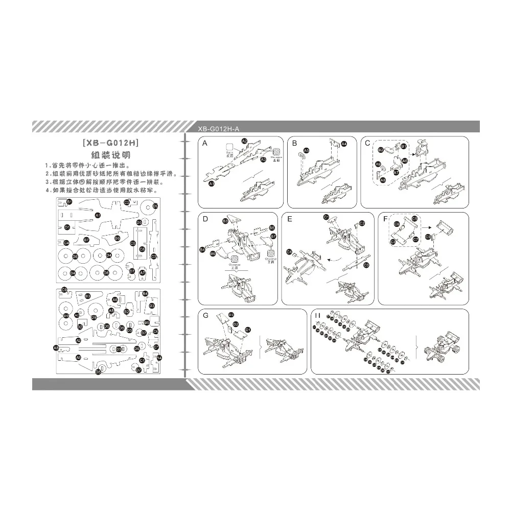 XB-G012   (5) 