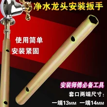 13 мм+ 14 мм очиститель воды машина для раковины воды 2 точки чистая gooseneck двойной кран шестигранный ключ монтажные инструменты