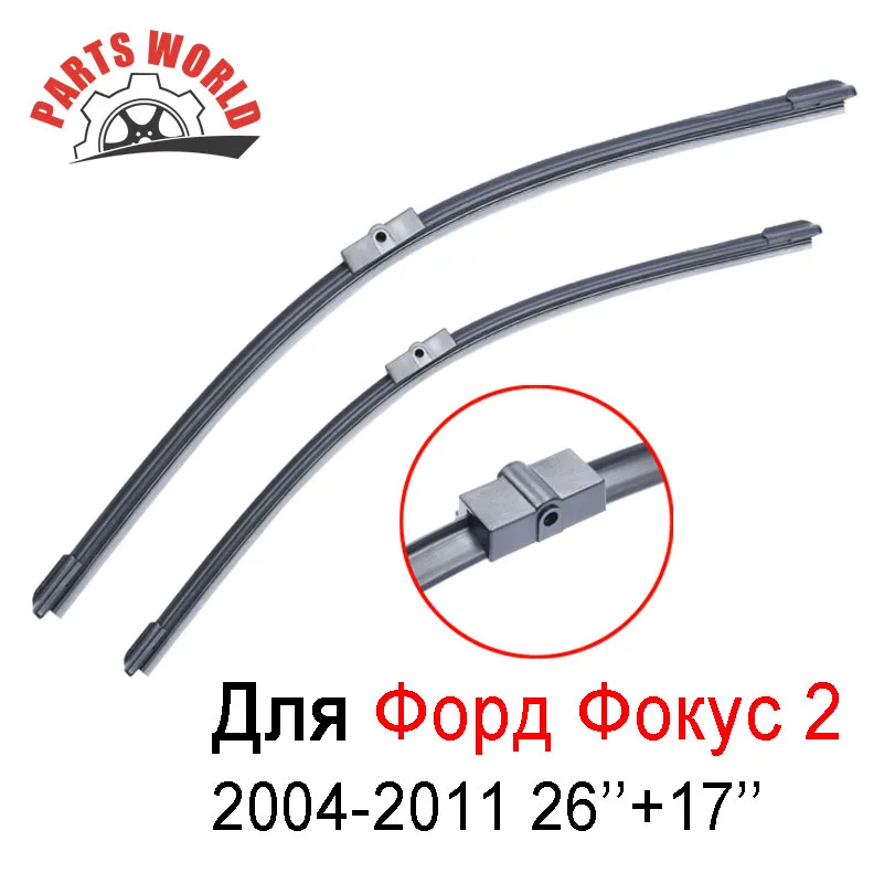 Дворники На Форд Куга 2 Купить