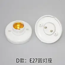 10 шт./лот e27 гнезда 79 мм круглый патрон для светодиодной лампы Цоколь e27 держатель лампы свет гнездо винтовое гнездо держателя лампы