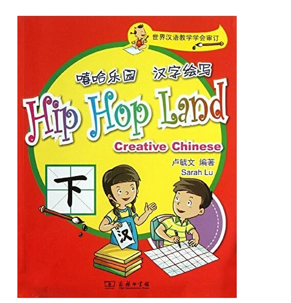 

Hip Hop Land :learn writing Chinese characters for starter learners ,Chinese book with pinyin and stroke