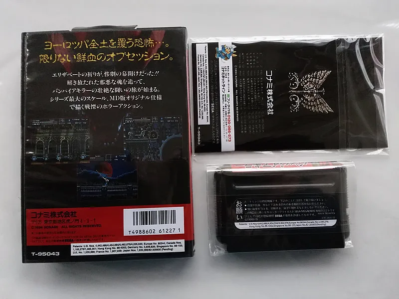 VAMPIRE KILLER 2