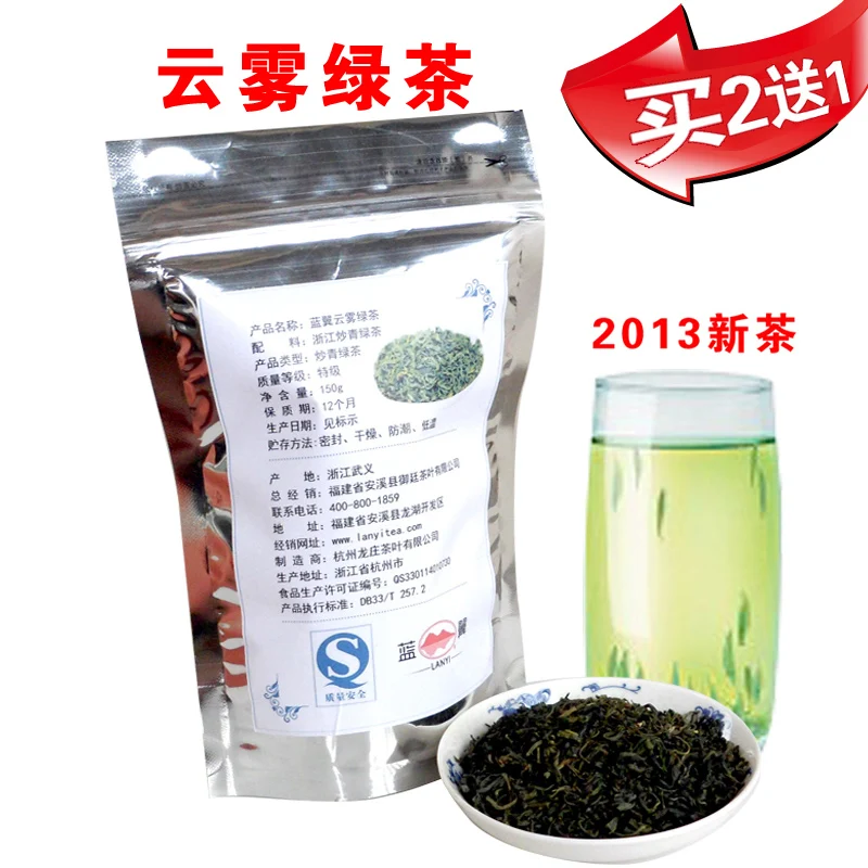 2 1 alpine mist tea 150g premium green tea leaves bulk 2013tea effects