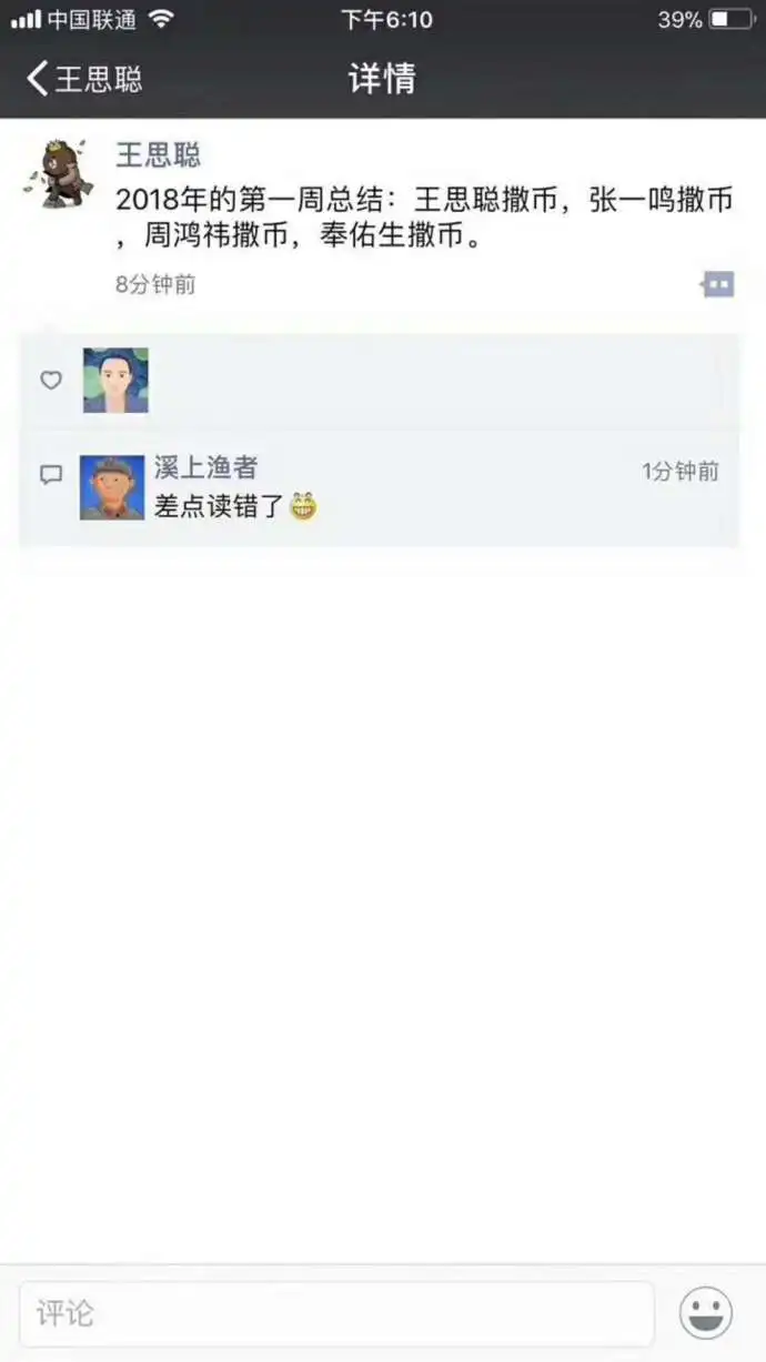 2018年直播行业又开始烧钱了:答题