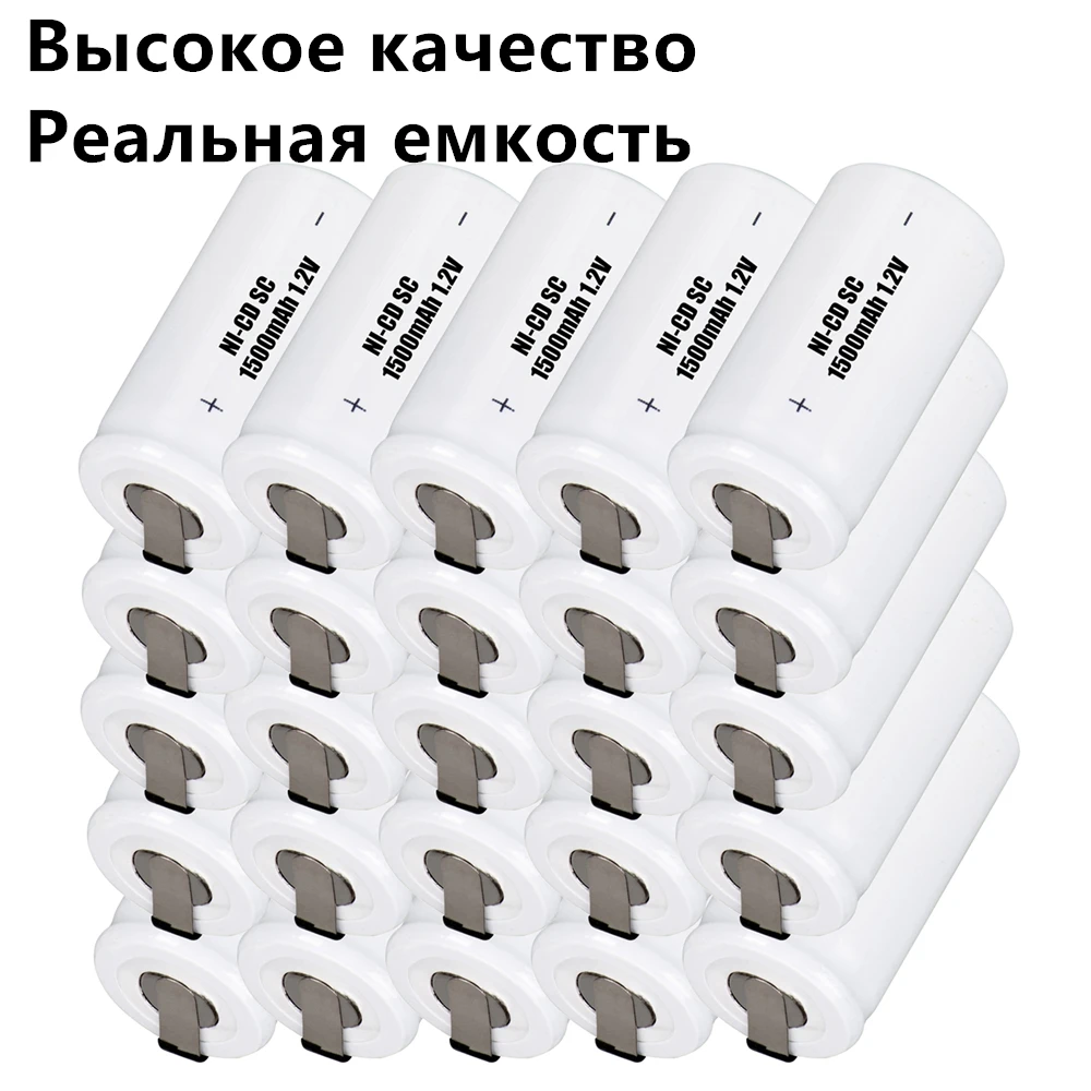 

high quality 25 pieces battery SC batteries for power tools 1.2v nicd 1500mah COLOR RANDOM