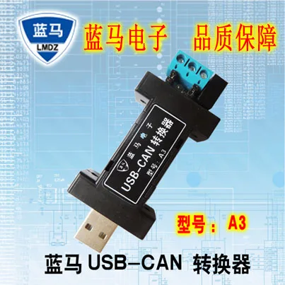 USB для CAN отладчика A3 последовательный usb-порт-can конвертер может отладить |