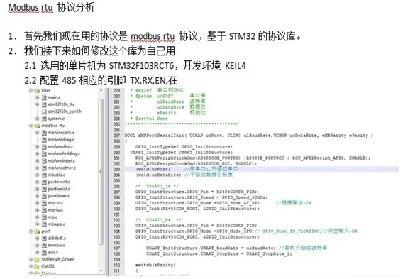 STM32 MODBUS RTU развития обучения доска MCU развития PLC исходный код