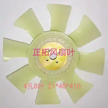 

Komatsu fan leaf Yangma 4D 84/PC40 engine radiator 4 holes 8 leaves 24 * 40 * 410