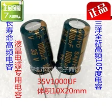 35V1000UF высокочастотные низкие st и долговечные электролитические конденсаторы питания 1000 мкФ 35V 10X20