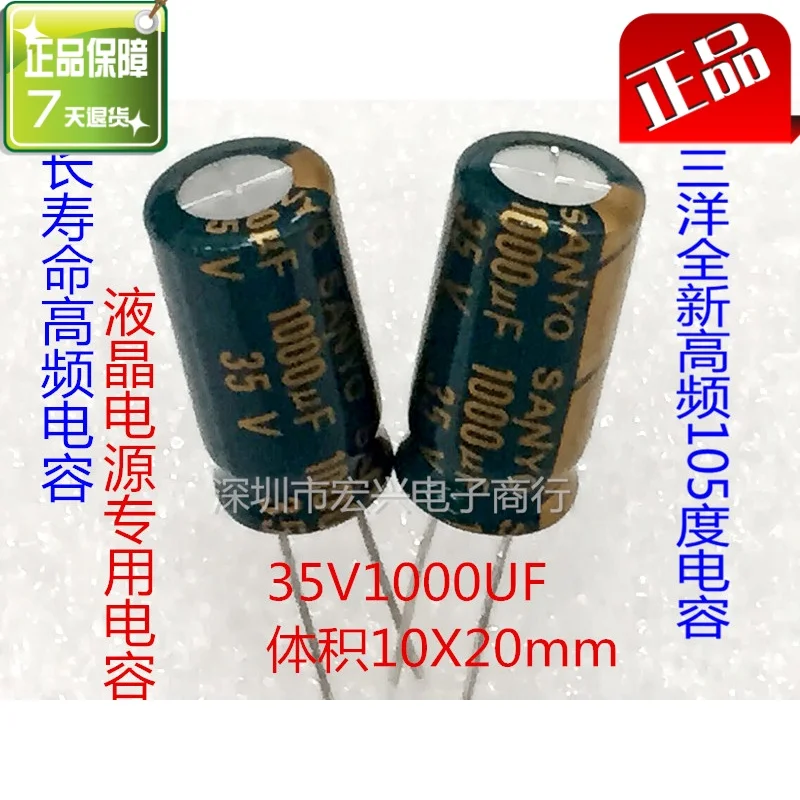 Высокочастотные электролитические конденсаторы 35V1000UF с низким и долгим сроком