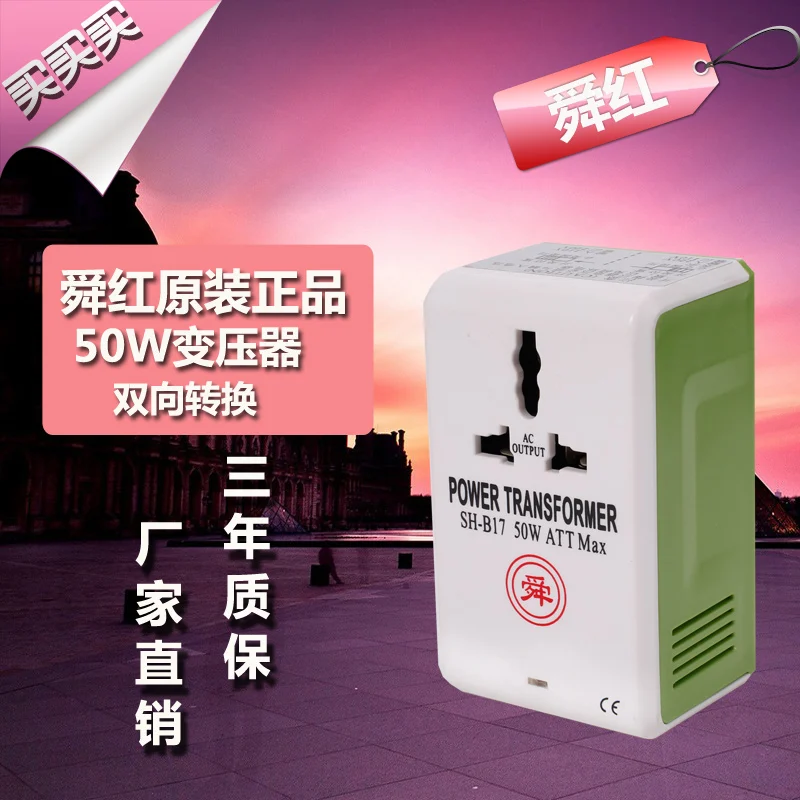 Shun Red Genuine transformer 220V 110V100v120v 220V America Japan power supply voltage converter