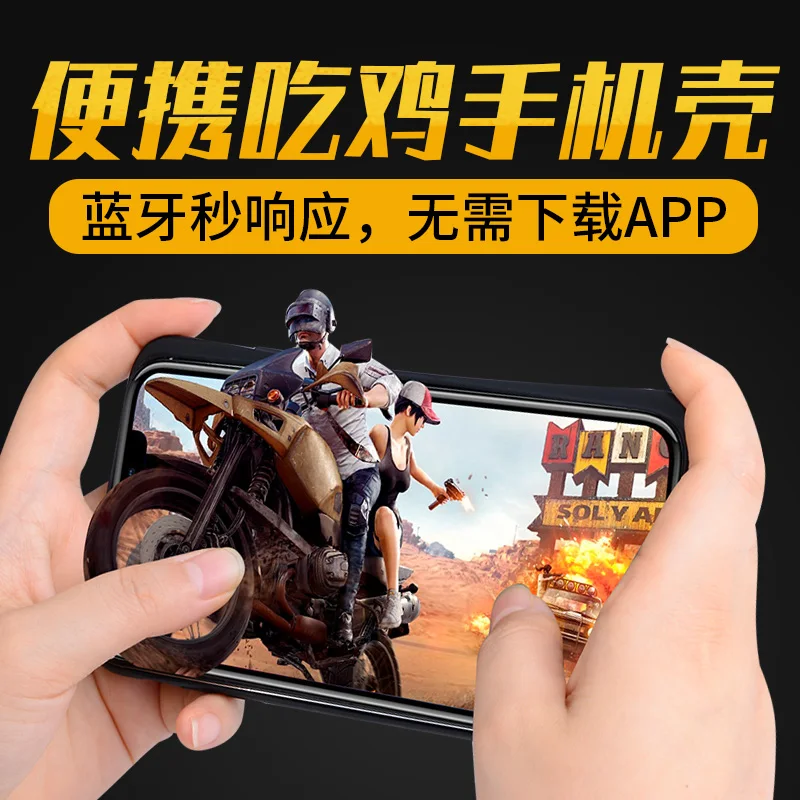 蓝牙手机壳主图1