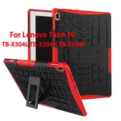 Силиконовый + поликарбонатный чехол для lenovo TAB4 Tab 4 10 TB-X304L TB-X304F TB-X304N покрытия тяжелых 2 в 1 Гибридный усиленный ударостойкий прочный стенд