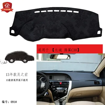 

2013 2014-20 For GreatWall Tengyi C30 Car Special dashboard composite bamboo charcoal light pad insulation mat sunshade pad
