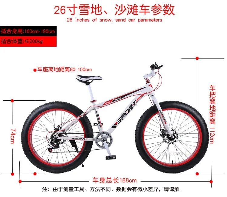Clearance Original X-Front Brand Snowmobile 7,21,24,27 Speed 26" 4 Fat Tire MTB Mountain Bike gear reduction Beach bicycle bicicleta 6